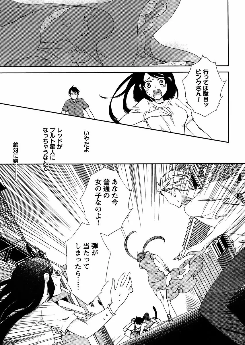 Hero’s Secret ch 250ページ