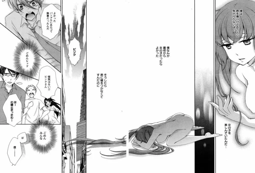 Hero’s Secret ch 257ページ