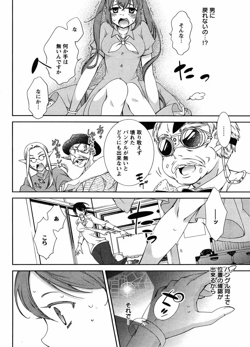 Hero’s Secret ch 260ページ