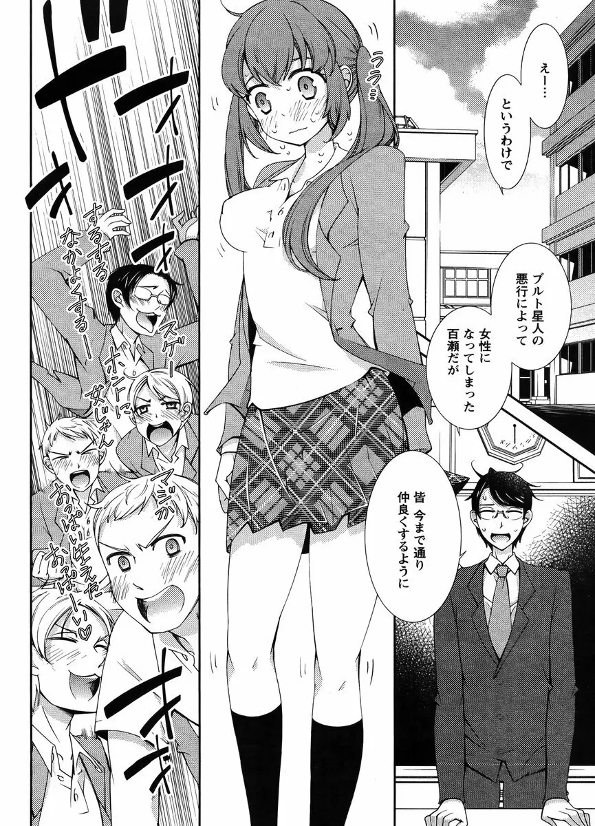 Hero’s Secret ch 262ページ