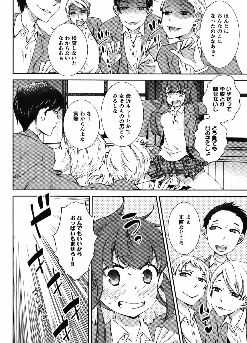 Hero’s Secret ch 264ページ