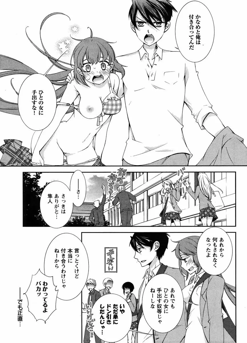 Hero’s Secret ch 267ページ