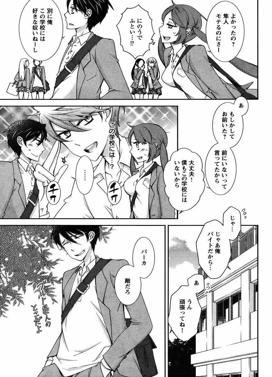 Hero’s Secret ch 269ページ