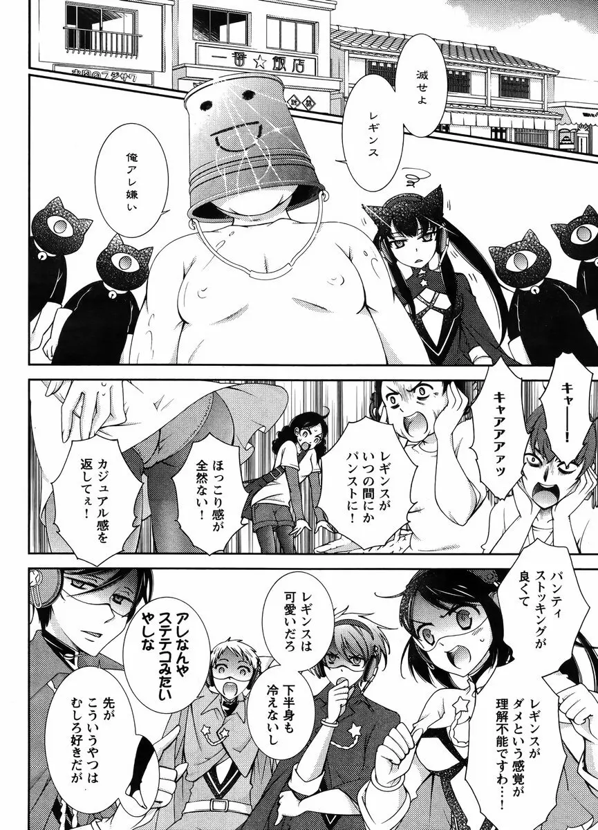 Hero’s Secret ch 270ページ