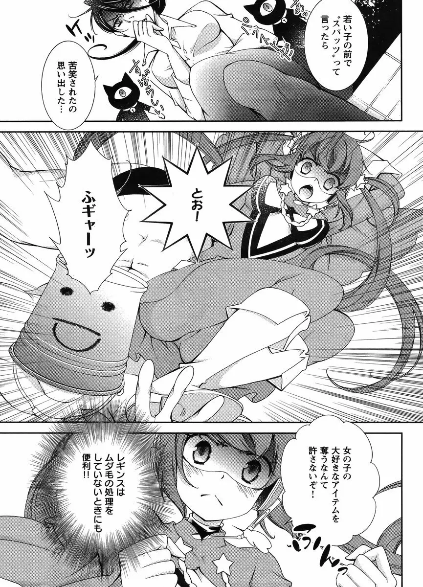 Hero’s Secret ch 271ページ