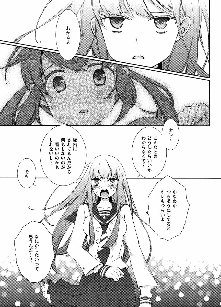 Hero’s Secret ch 275ページ