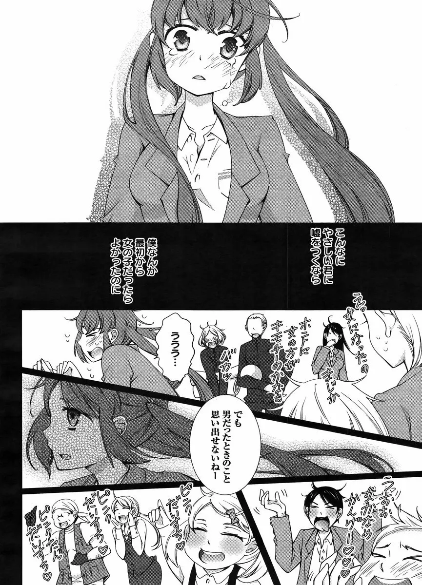 Hero’s Secret ch 276ページ