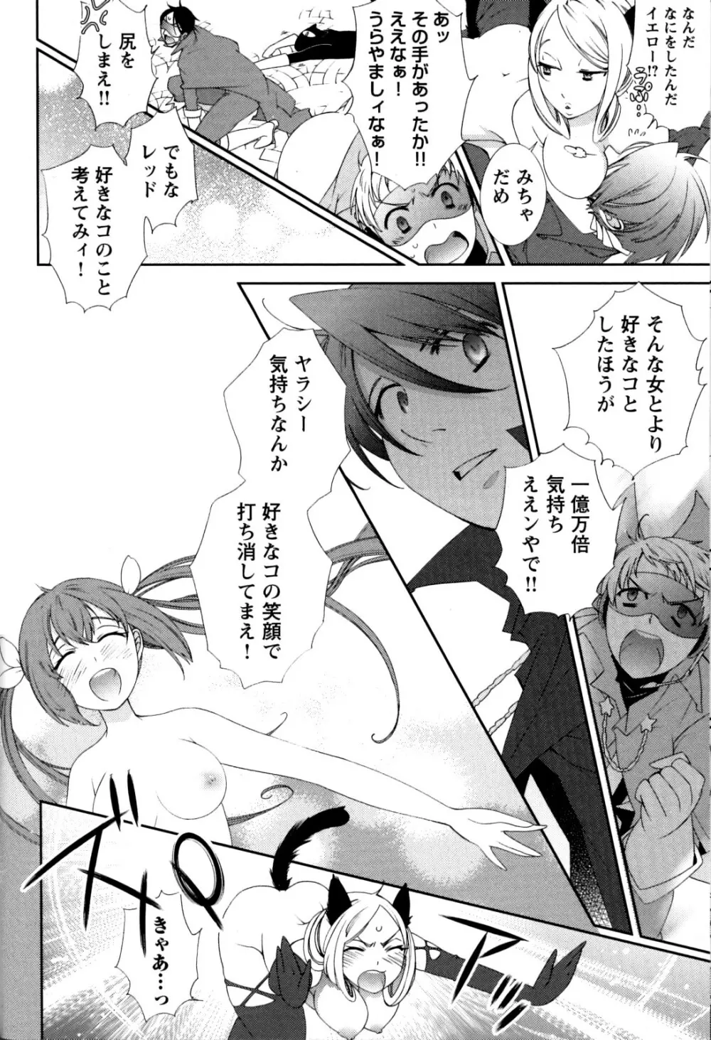 Hero’s Secret ch 28ページ