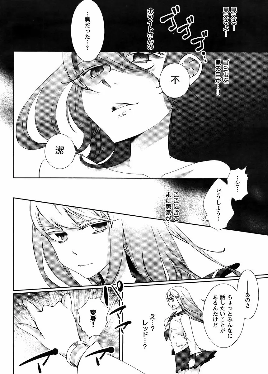 Hero’s Secret ch 285ページ