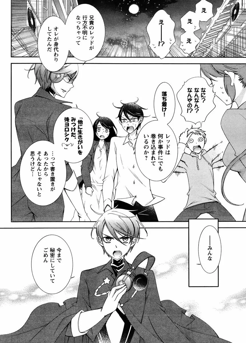 Hero’s Secret ch 287ページ