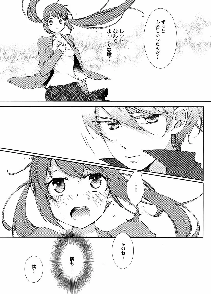 Hero’s Secret ch 288ページ