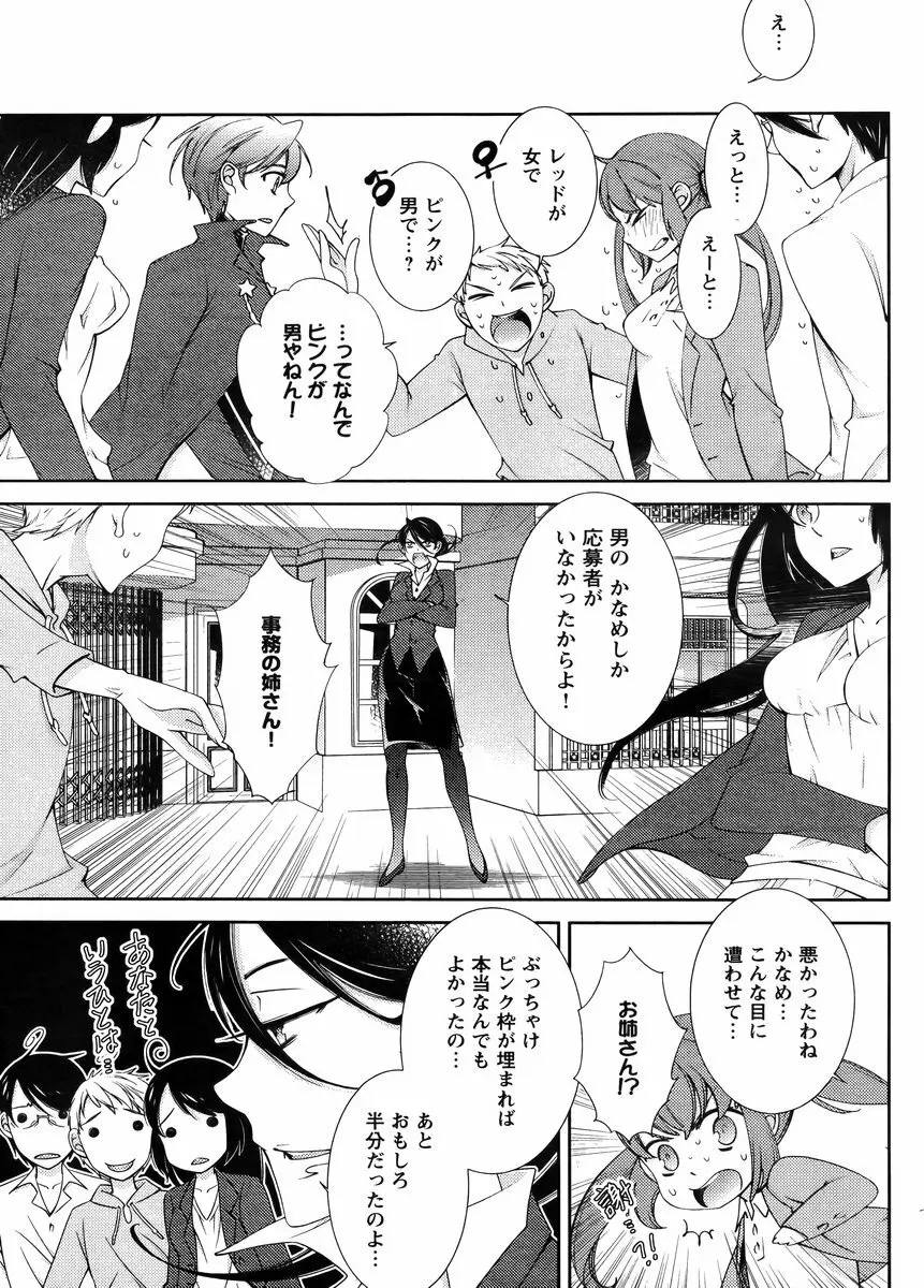 Hero’s Secret ch 290ページ