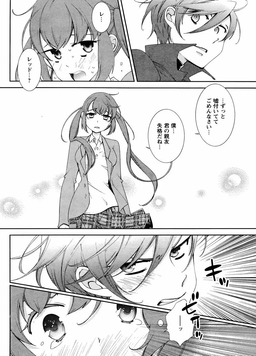 Hero’s Secret ch 291ページ