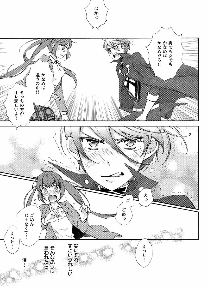 Hero’s Secret ch 292ページ