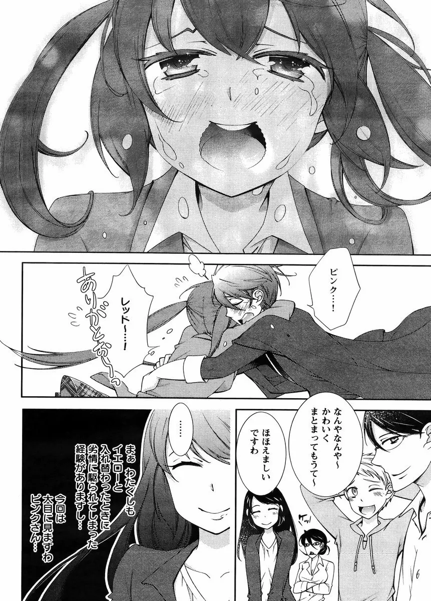 Hero’s Secret ch 293ページ