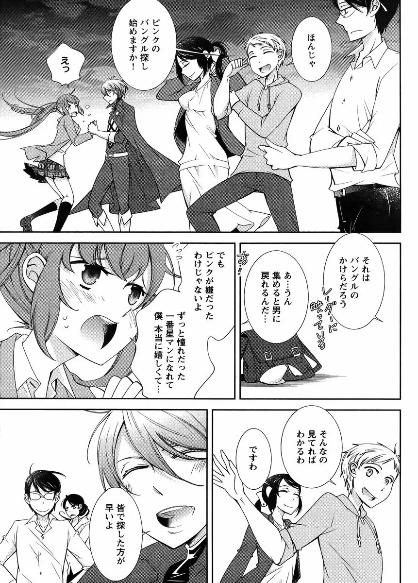 Hero’s Secret ch 294ページ