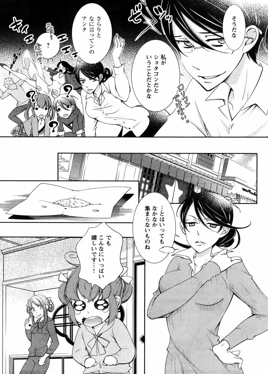 Hero’s Secret ch 296ページ