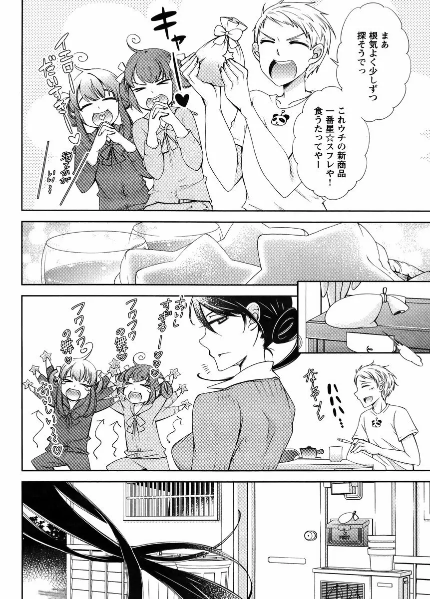 Hero’s Secret ch 297ページ