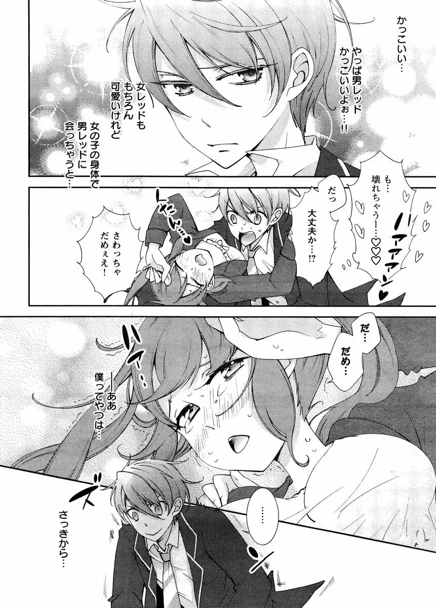 Hero’s Secret ch 303ページ