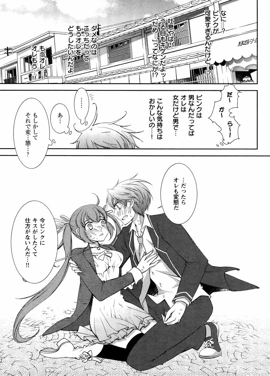 Hero’s Secret ch 304ページ