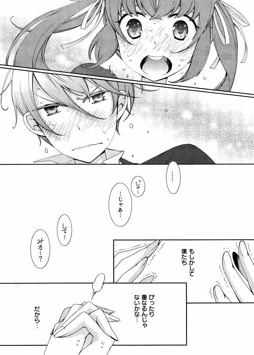 Hero’s Secret ch 305ページ