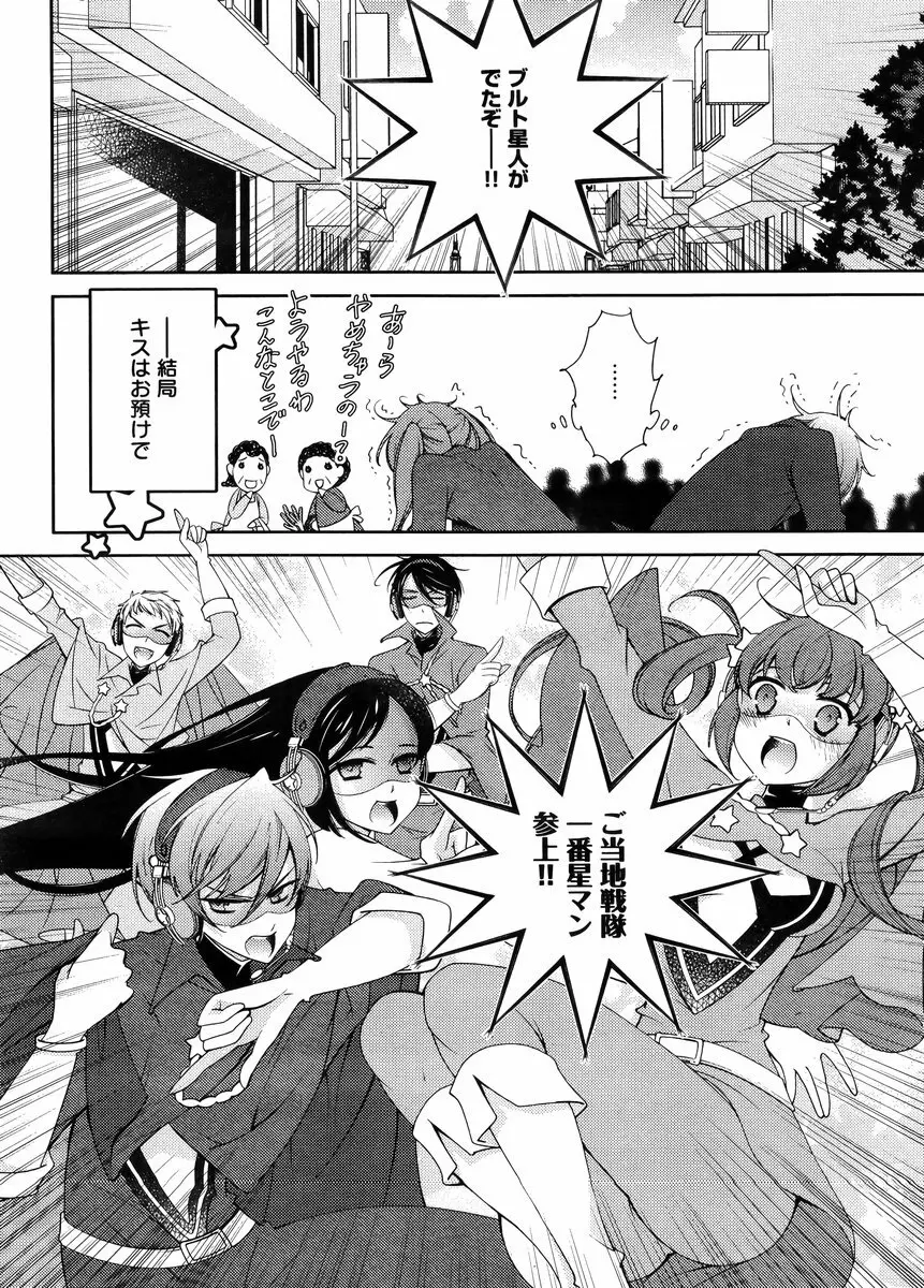 Hero’s Secret ch 307ページ