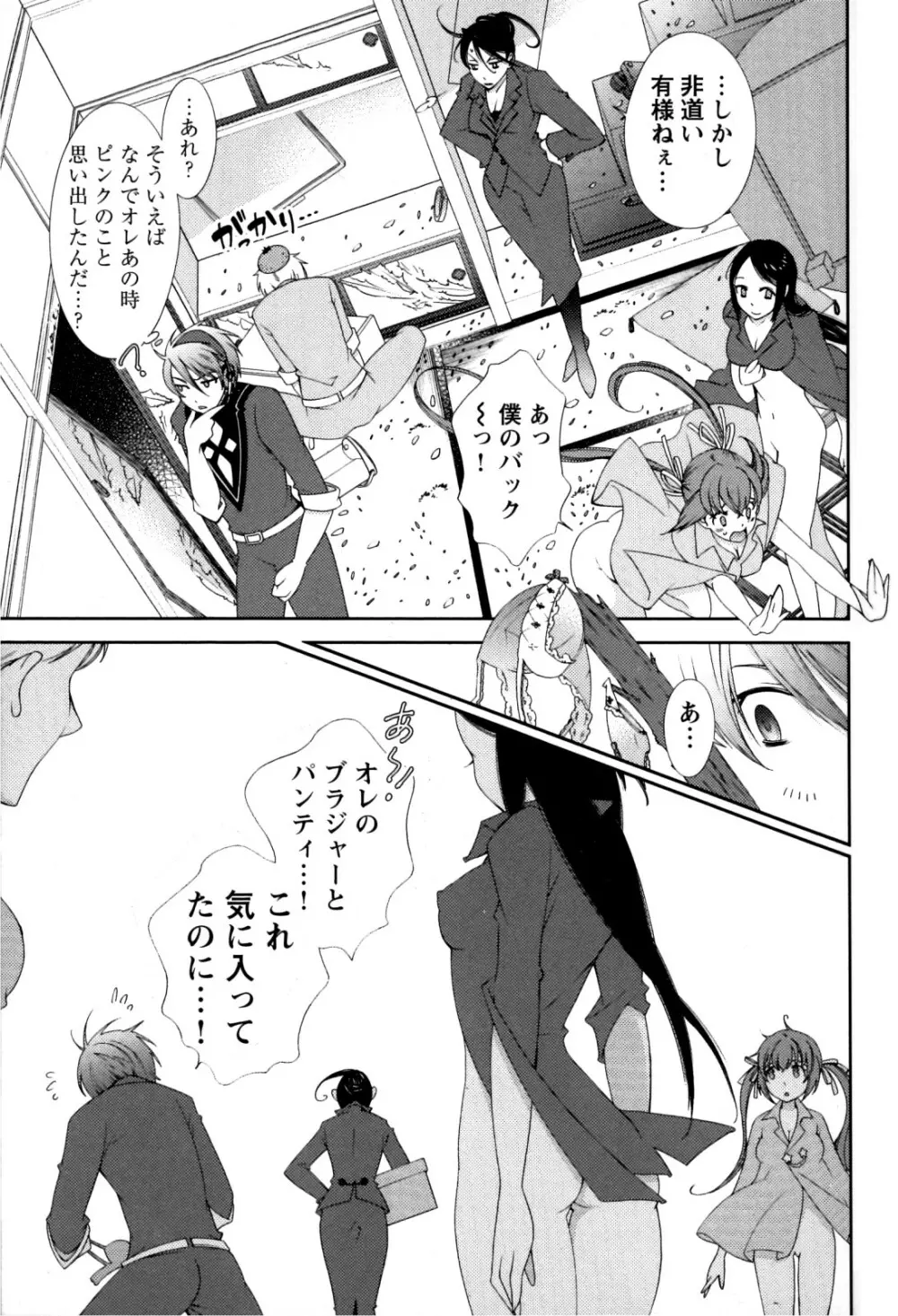 Hero’s Secret ch 32ページ