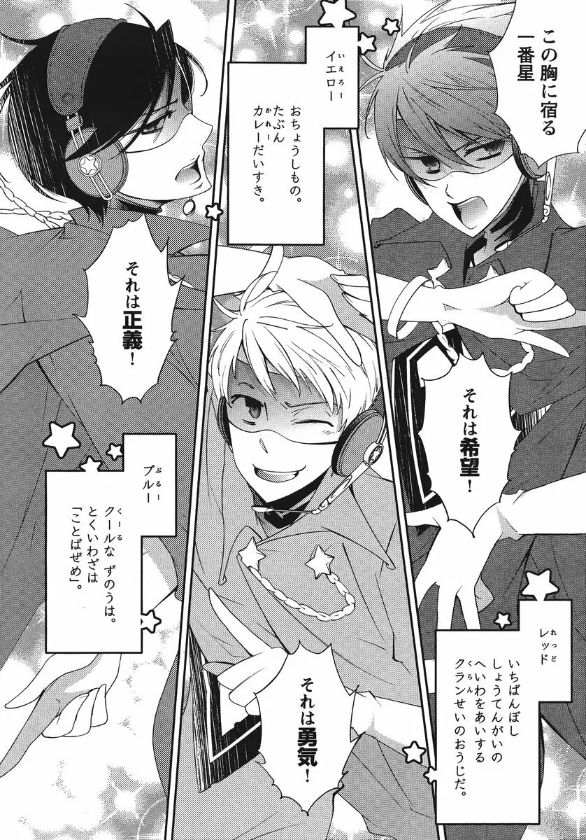 Hero’s Secret ch 36ページ