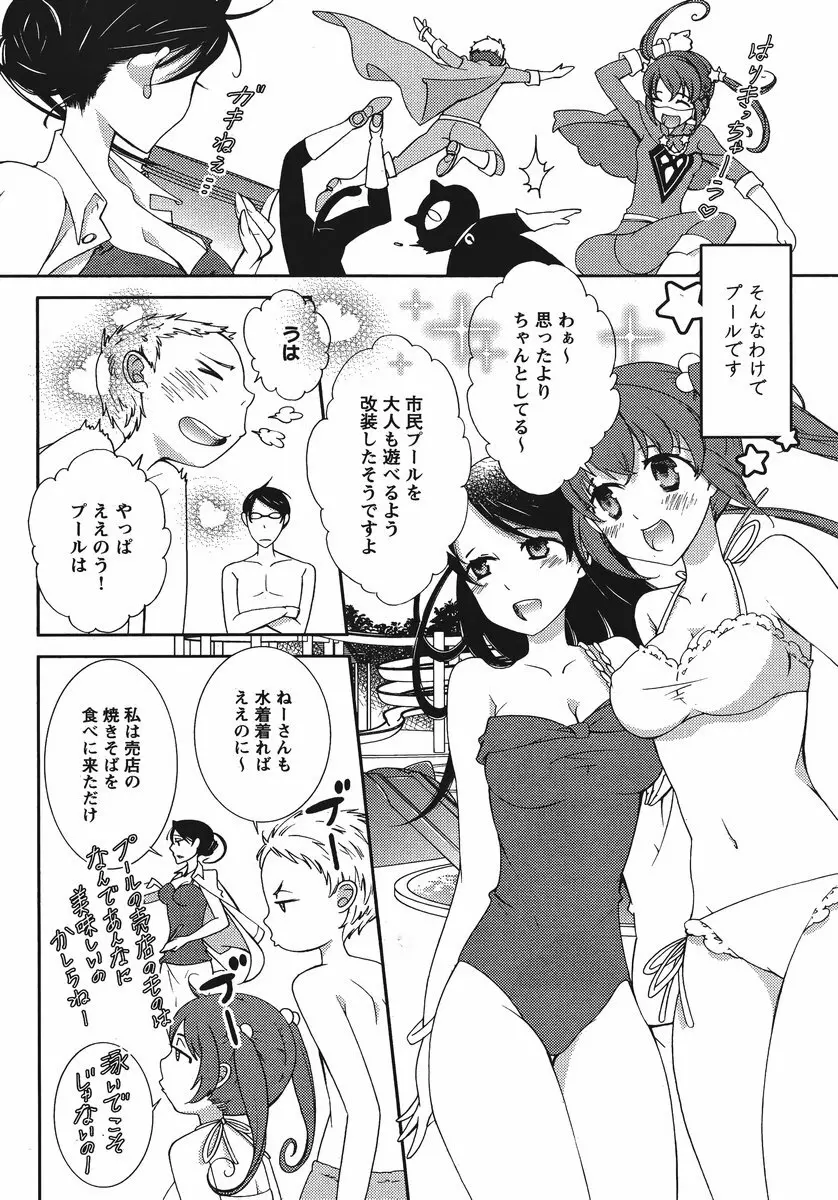 Hero’s Secret ch 40ページ