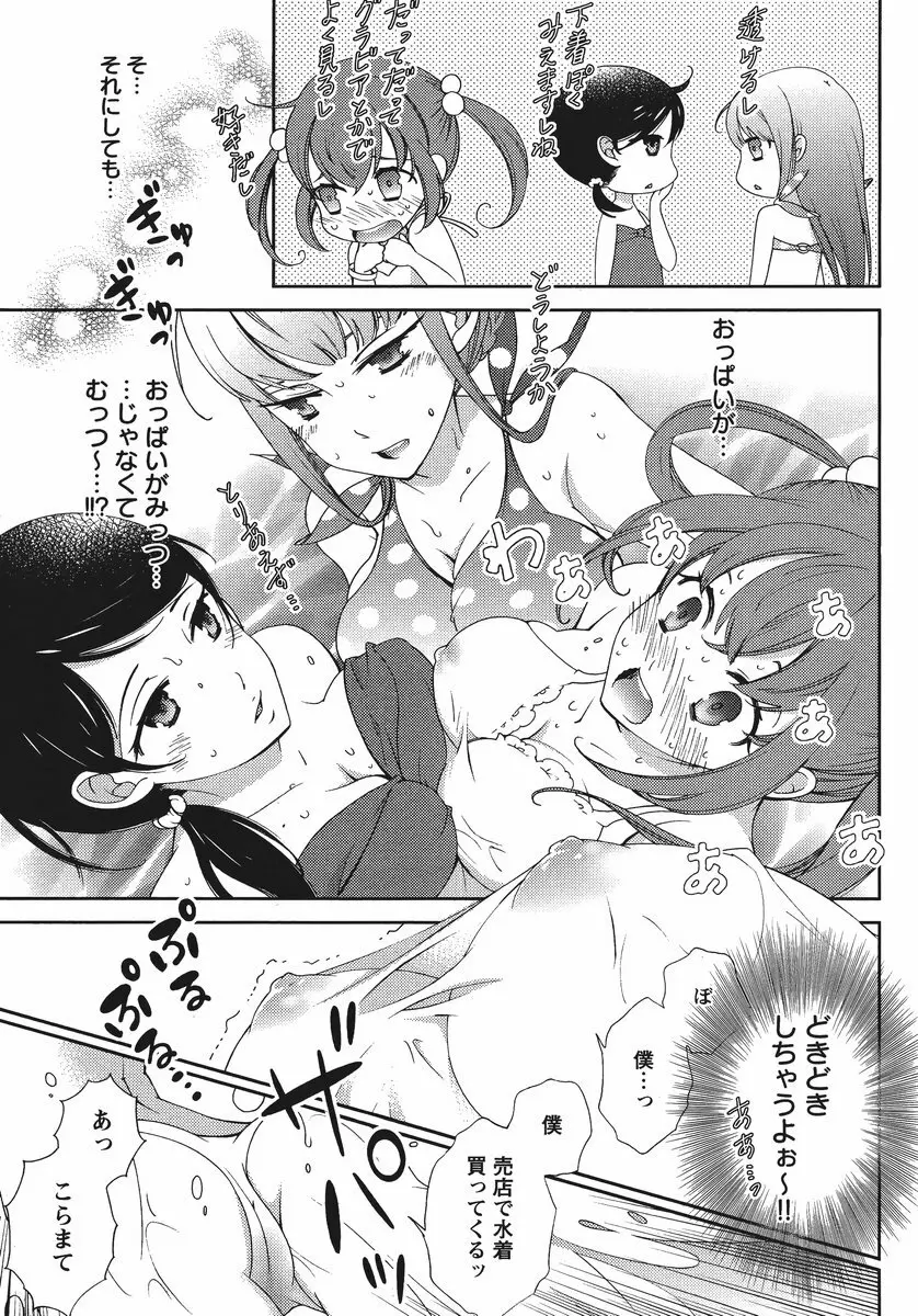 Hero’s Secret ch 45ページ