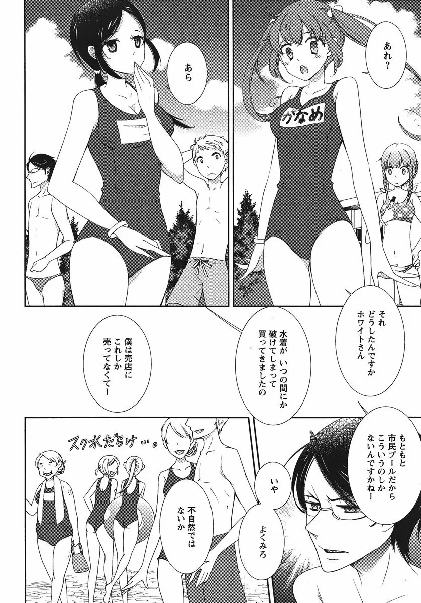 Hero’s Secret ch 48ページ