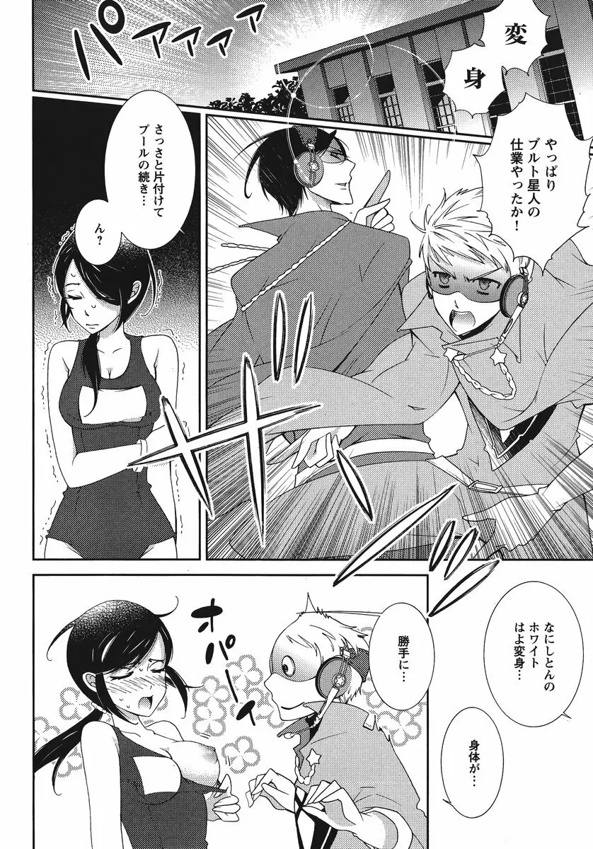 Hero’s Secret ch 50ページ