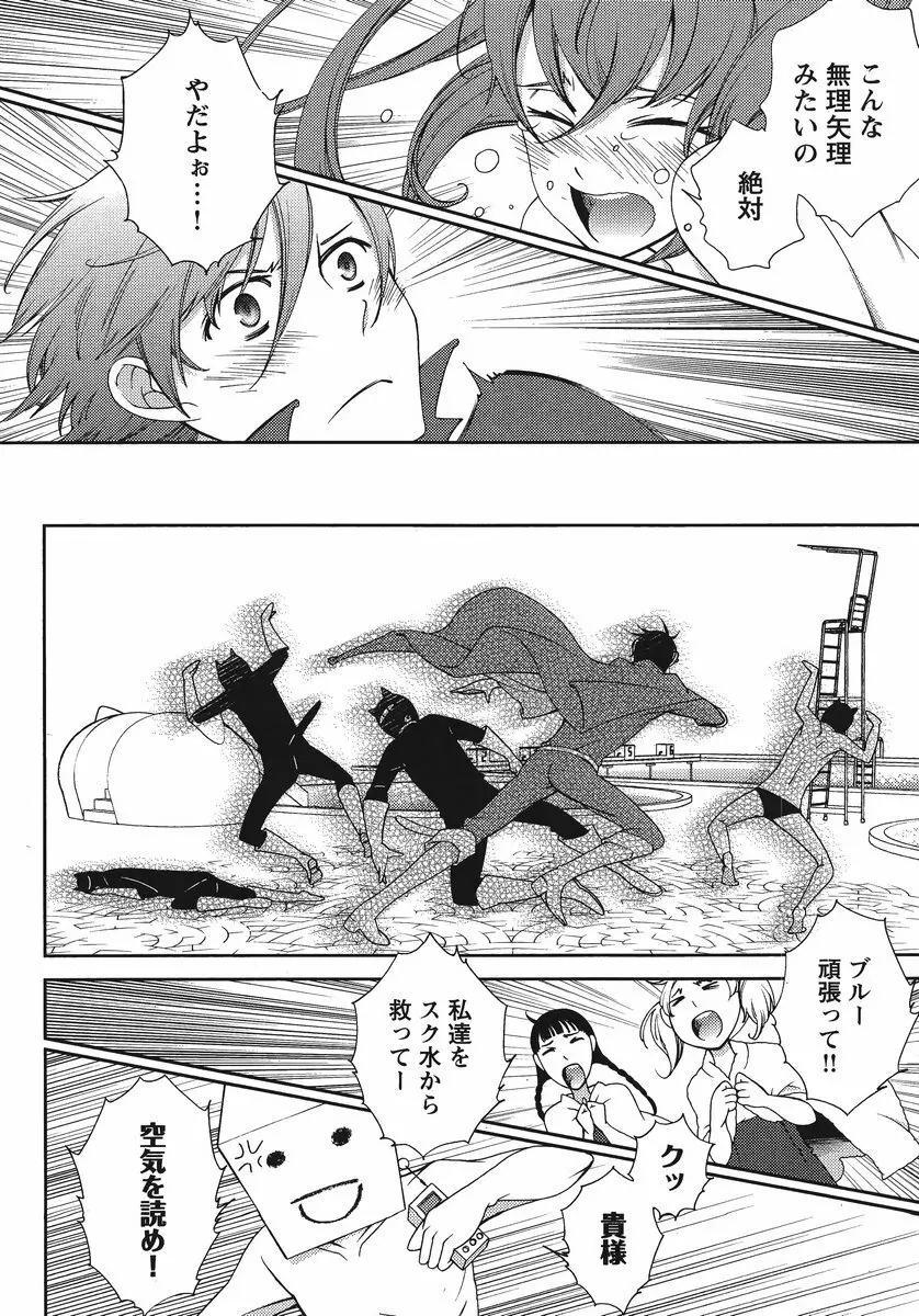 Hero’s Secret ch 56ページ