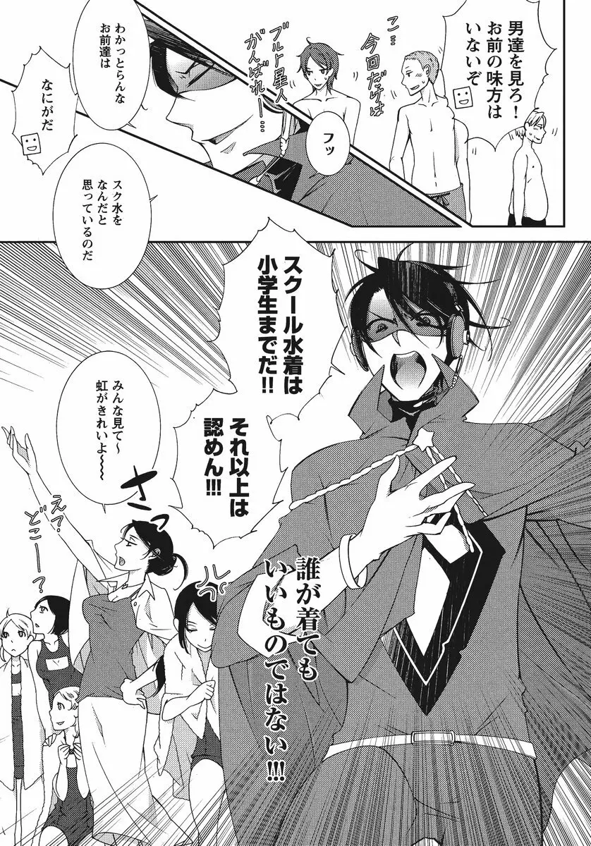 Hero’s Secret ch 57ページ