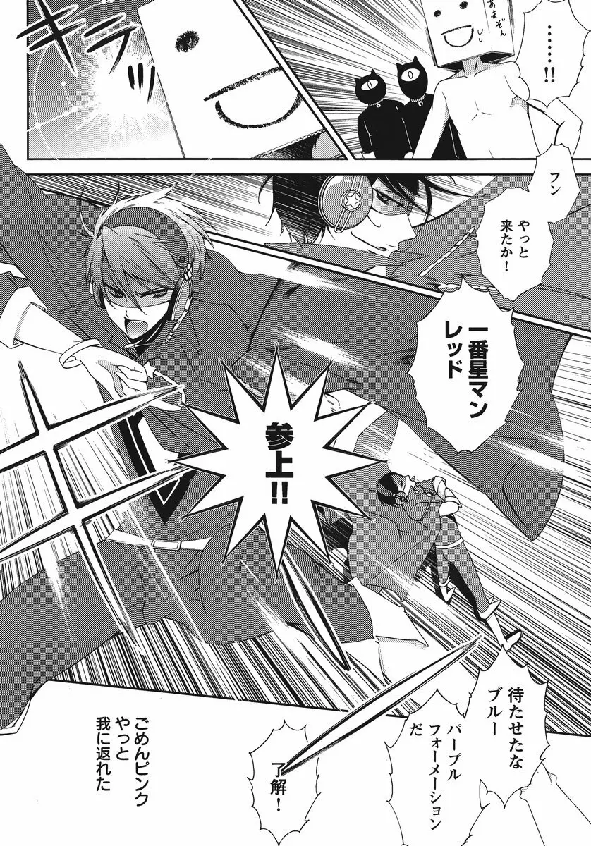 Hero’s Secret ch 58ページ