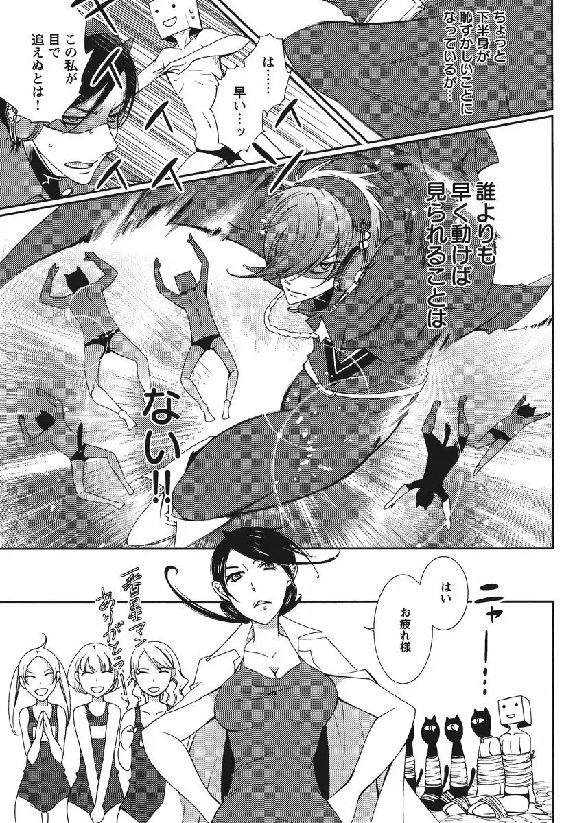 Hero’s Secret ch 59ページ