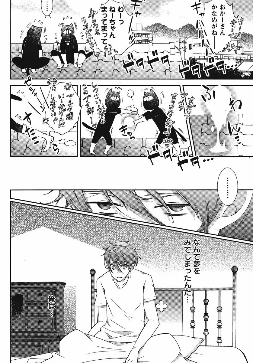 Hero’s Secret ch 66ページ