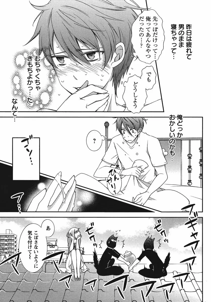 Hero’s Secret ch 67ページ