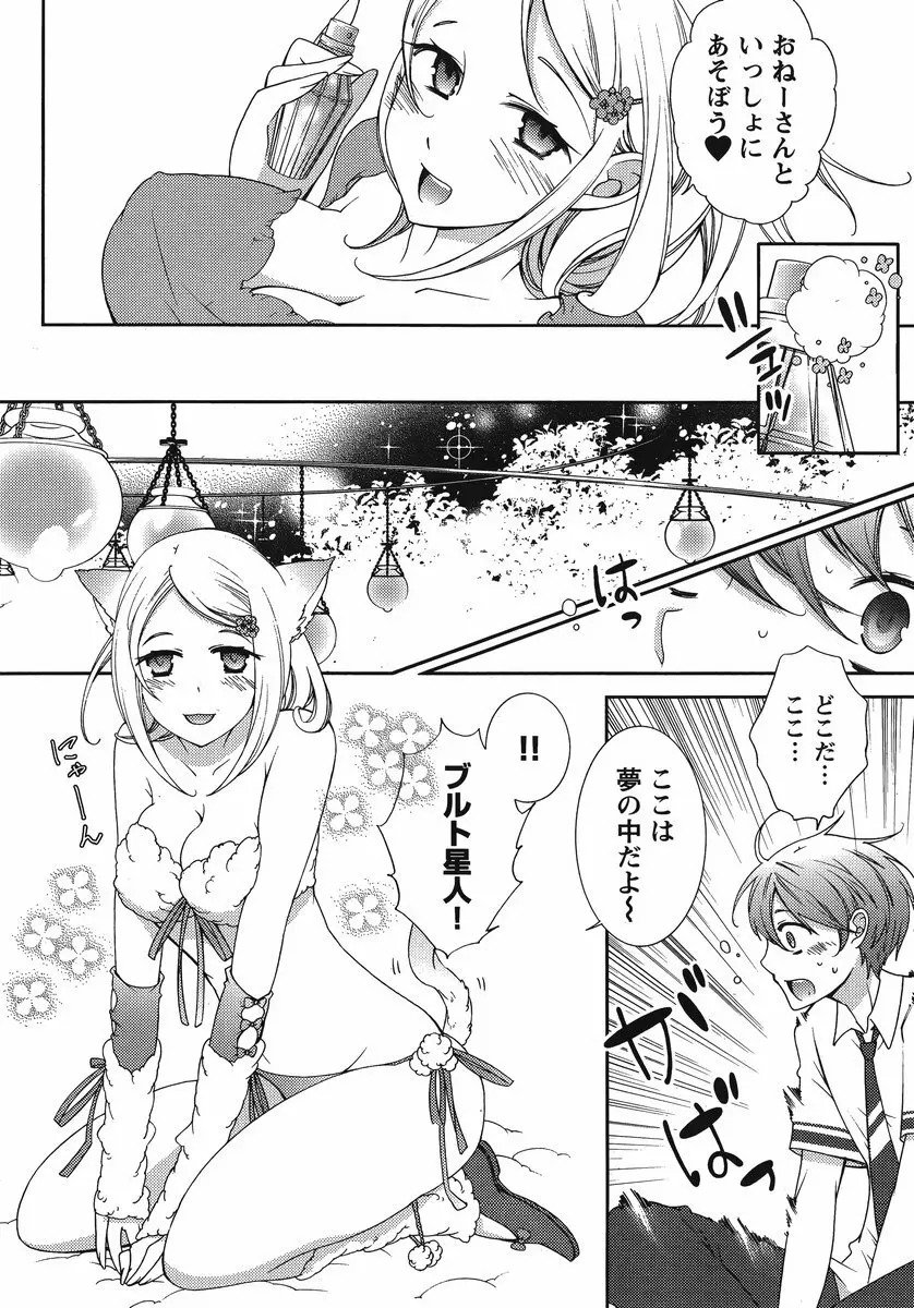 Hero’s Secret ch 72ページ