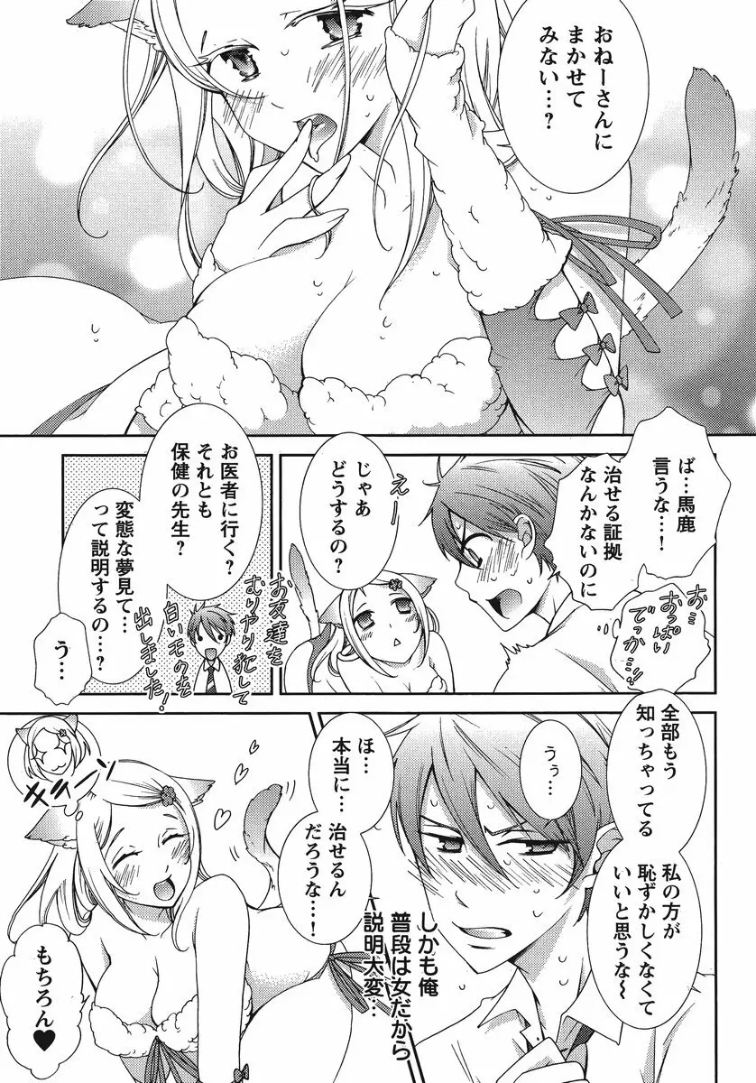 Hero’s Secret ch 75ページ