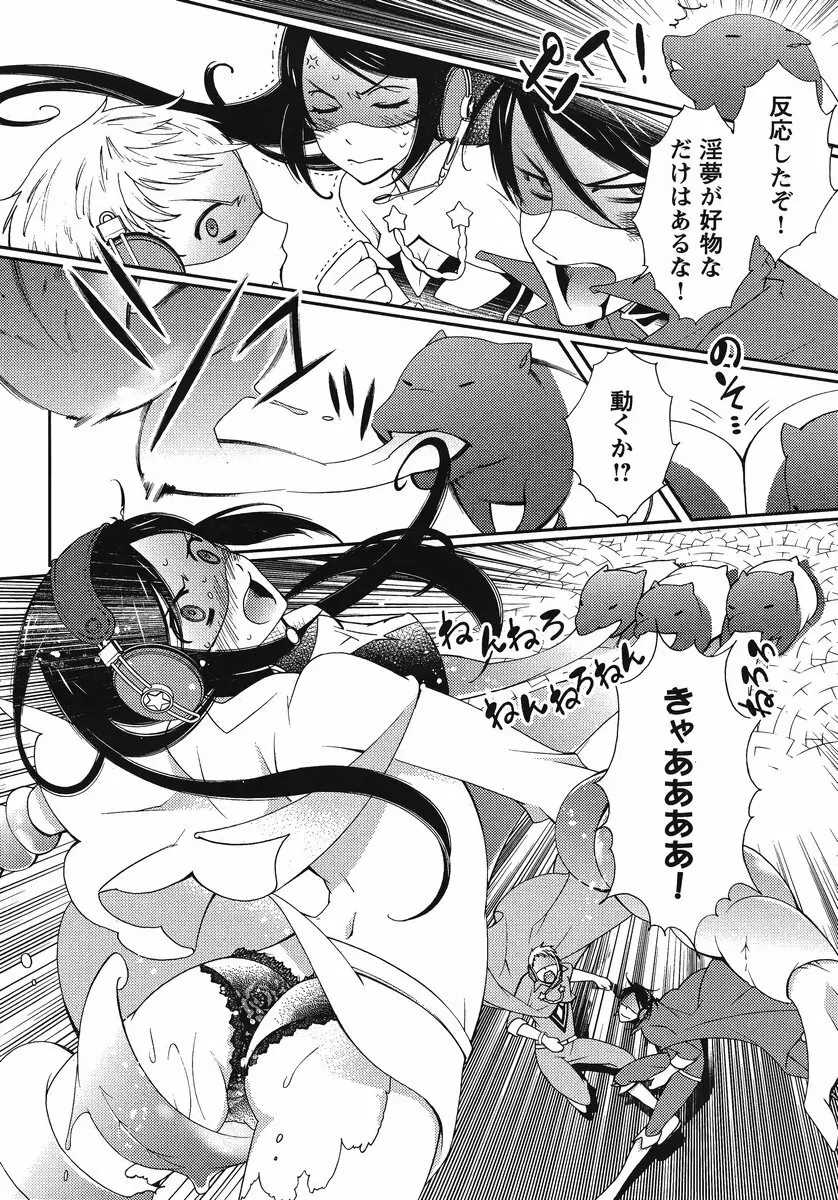 Hero’s Secret ch 84ページ