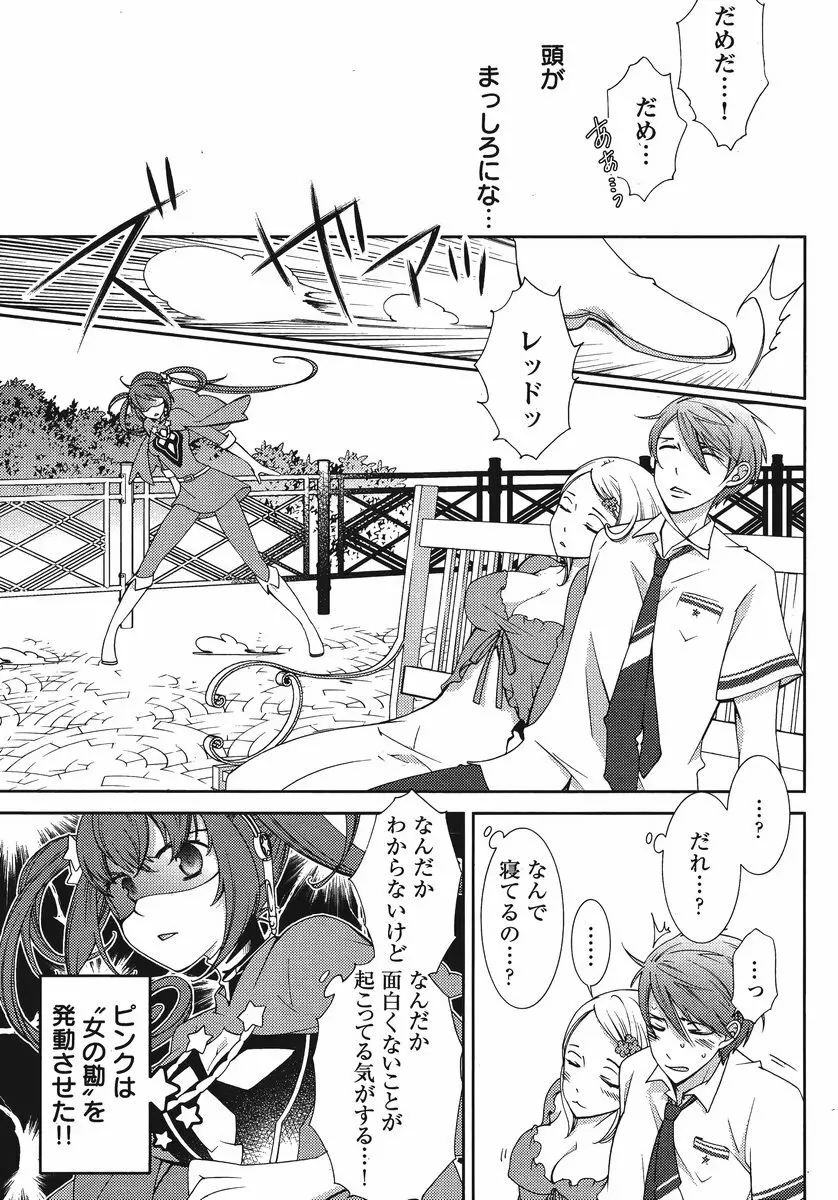 Hero’s Secret ch 87ページ