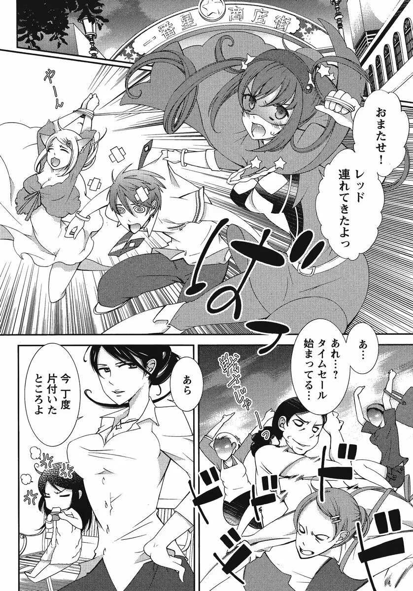 Hero’s Secret ch 88ページ