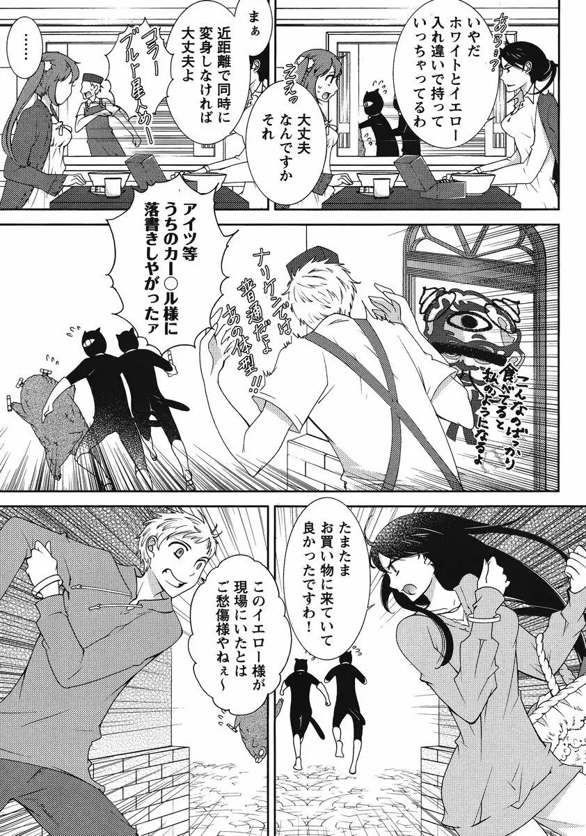 Hero’s Secret ch 95ページ