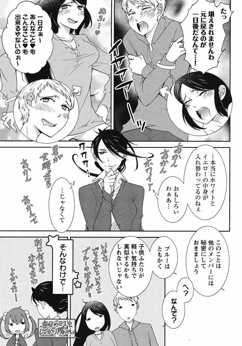 Hero’s Secret ch 97ページ