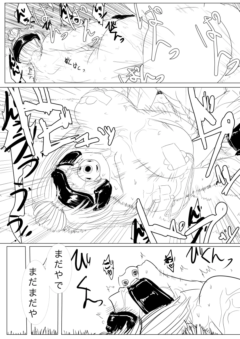 詠が蜂ヤクザに嬲られるっ！ 【習作】 23ページ