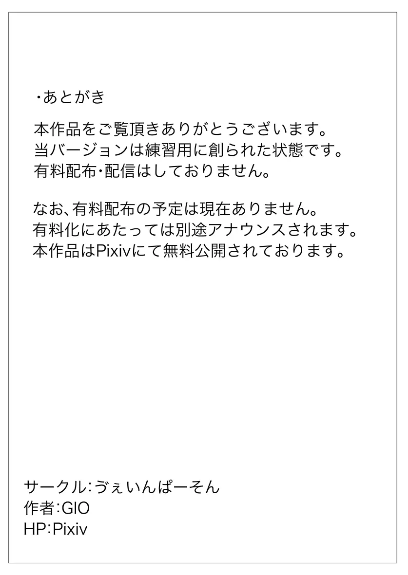 詠が蜂ヤクザに嬲られるっ！ 【習作】 35ページ