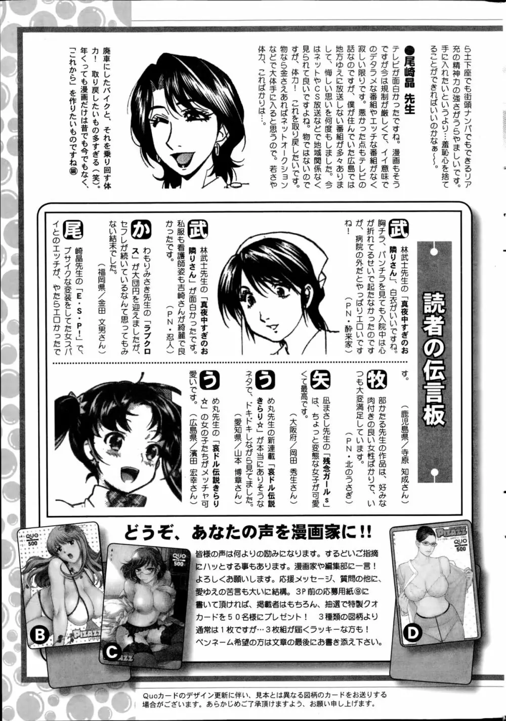 アクションピザッツDX 2014年10月号 244ページ