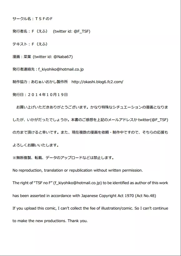 父さん孫の顔が見たいっていったよね？ 41ページ