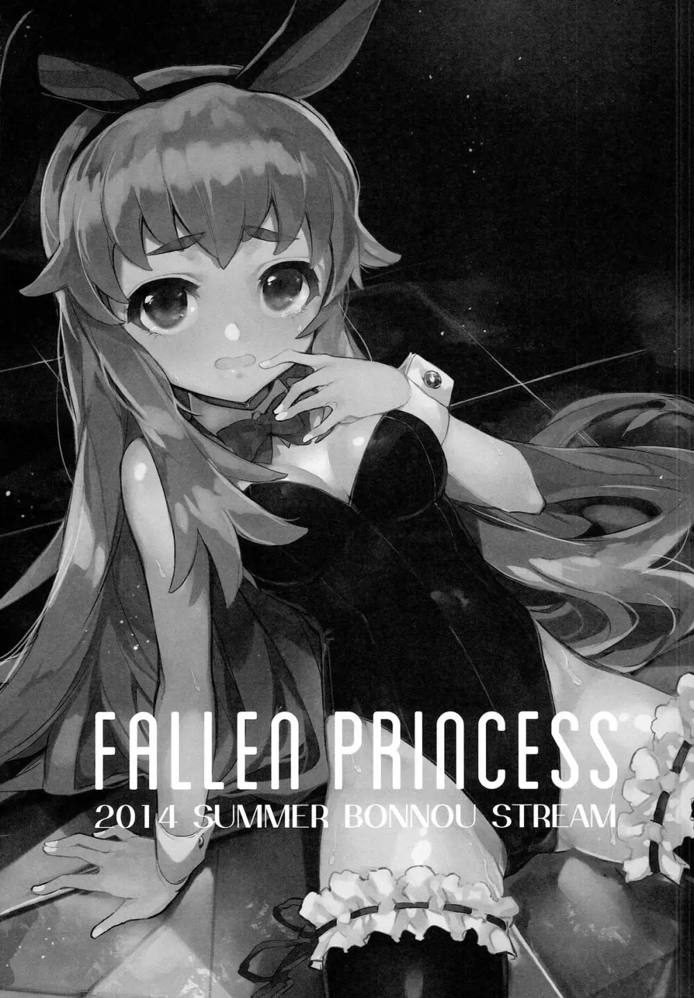 FALLEN PRINCESS 3ページ